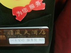 -金时代顺风大酒店(协泰店)