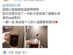 -海底捞火锅(连城广场店)