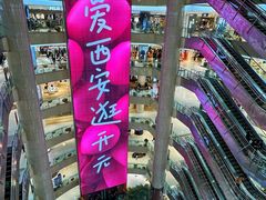 -开元商城(钟楼店)