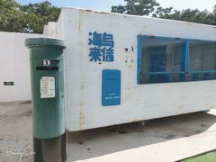 -海岛日记(养马岛店)