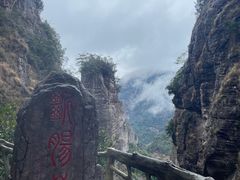 -雁荡山风景名胜区
