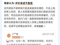 -龍歌自助小火锅(秦淮水游城店)