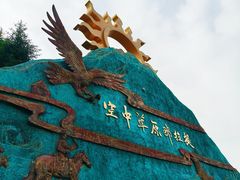 -新疆那拉提国家旅游度假区