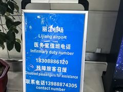 -丽江三义国际机场