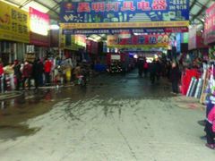 -即墨路小商品市场