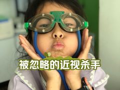-中科优视医学研究院·验光配镜·近视防控