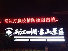 -桂林两江四湖景区