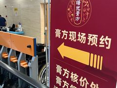 -上海中医药大学附属曙光医院(东部)