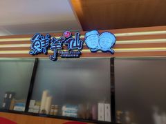 -鲜芋仙(北京通州领展广场)