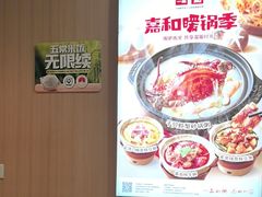 -嘉和一品粥(马家堡店)