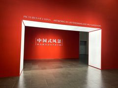 -中华艺术宫(上海美术馆)