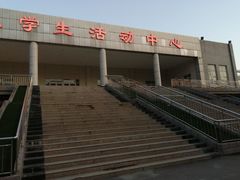 -西安培华学院长安校区大学生活动中心