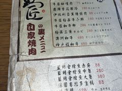 菜单-十九町烧肉专门店(野风店)
