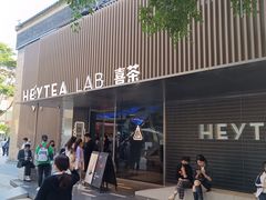 -喜茶(深圳欢乐海岸LAB店)