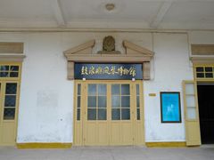 -鼓浪屿钢琴博物馆