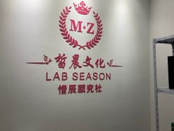 -Lab Season惜辰颜究社