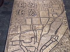 -烟袋斜街