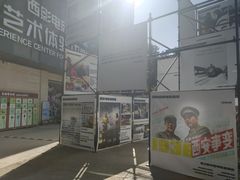 -西安电影制片厂