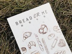 -面包与我Bread Or Me(长城汇店)