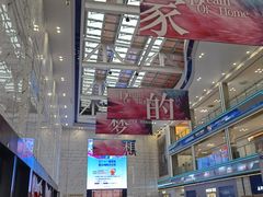 -华东装饰城