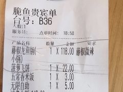 -大丰收脆鱼(浦西万达店)
