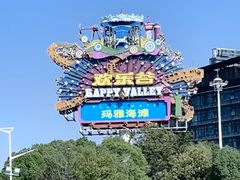 -武汉欢乐谷