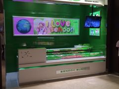 鲜道寿司-鲜道寿司(无锡苏宁店)