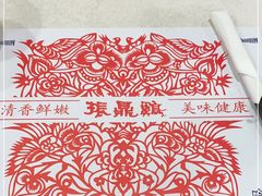 -振鼎鸡(福州路店)