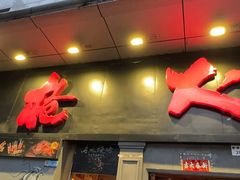 -枪火串烧·东北特色烧烤(罗湖总店)