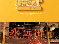 -长沙文和友(海信广场店)