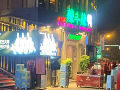 -辣斗辣火锅(太古里店)