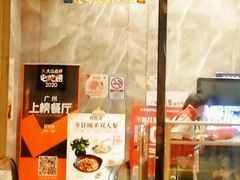 -虾饺妹·酒家(海珠广场店)