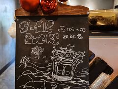 -星巴克(西湖天地店)