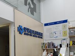 -爱诺耐芙动物医院(万博店)