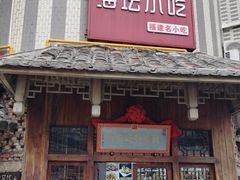 -海坛特色小吃·只做平潭特色菜(平潭店)