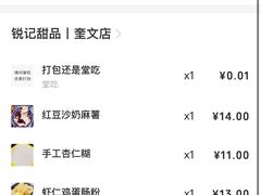 -锐记甜品(欣泰大厦店)