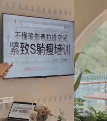 点击看大图 -不懂瑜伽·普拉提空间