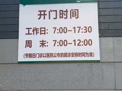 -北京协和医院(东单院区)