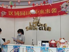 -沥鲨亲子游泳俱乐部(金沙洲中心)