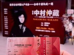 -交通银行前滩31演艺中心