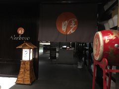 大堂-曙亚洲餐厅-重庆富力艾美酒店(南坪万达广场店)