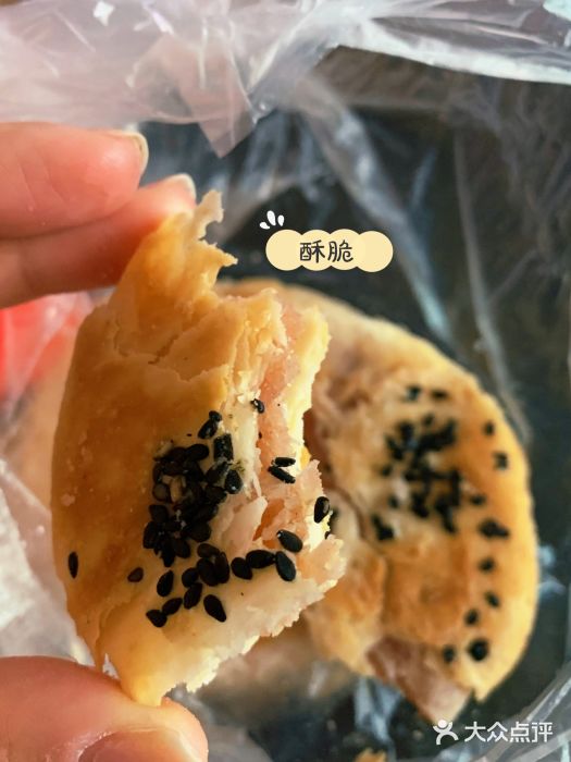 南冲饼家图片
