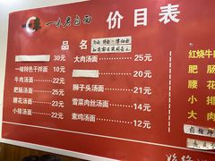 -一味老卤面(大石桥店)