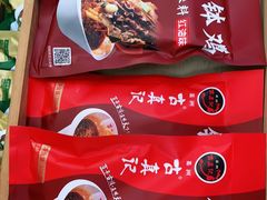 -古真记钵钵鸡(总店)
