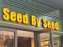 -seed by seed囍得咖啡酒馆(万象天地店)
