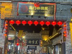 -韩城古城