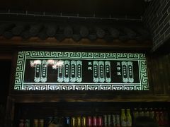 四喜全家福-四喜馄饨(黄土岭店)