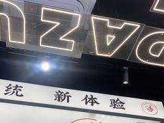 -小螺大作·螺蛳粉火锅(林和西店)