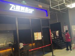 点击看大图 -嗨翻Hi-Fun竞技主题乐园·蹦床团建生日聚会(五棵松华熙店)