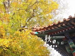 -天津盘山风景名胜区